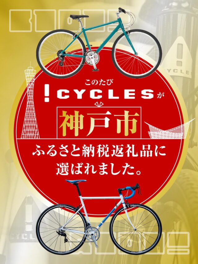 シンプルなデザインの都市型自転車｜!CYCLES イーエムサイクルズ